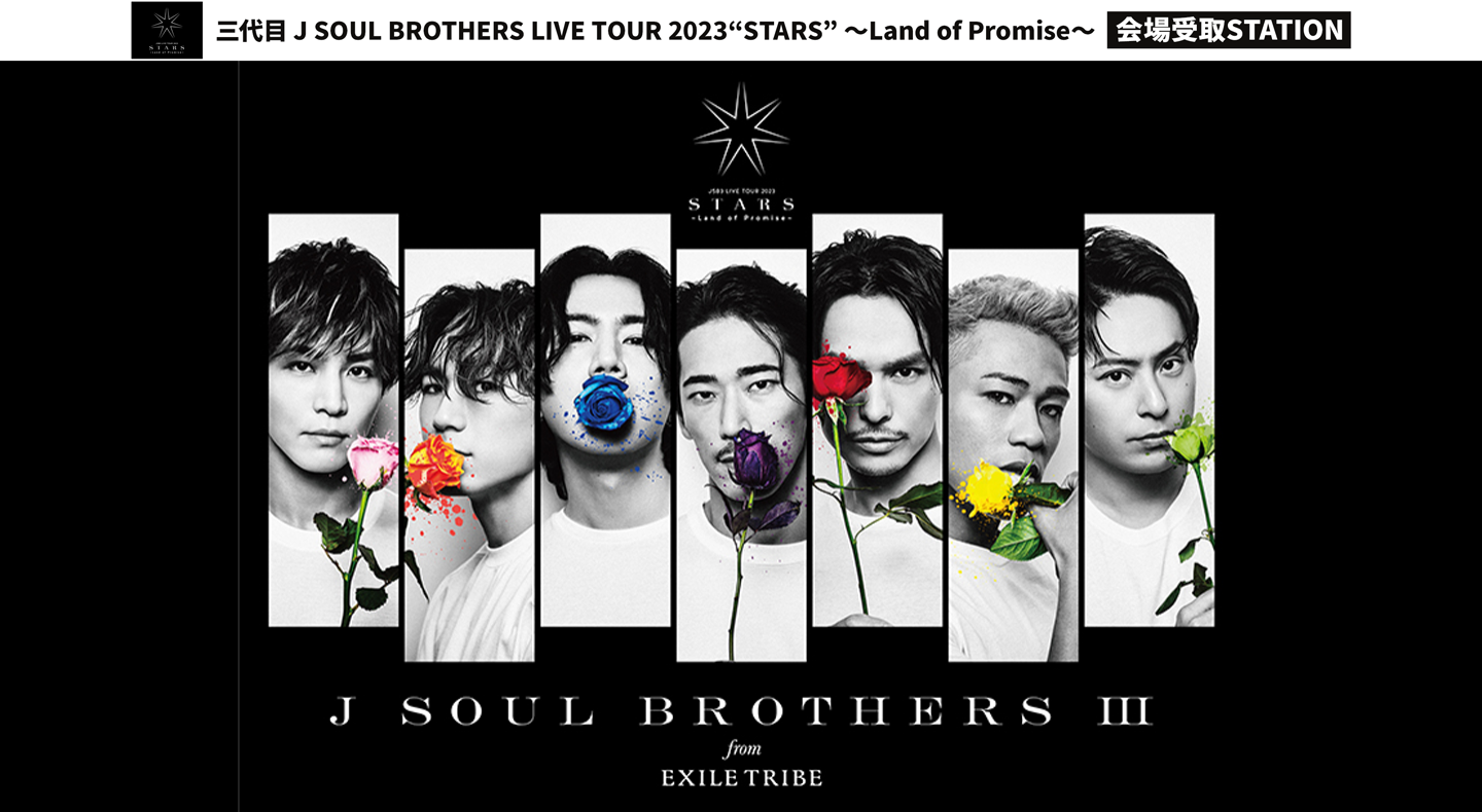 新品得価 三代目 J Soul Brothers - J Soul Brothers おうちグッズ 10